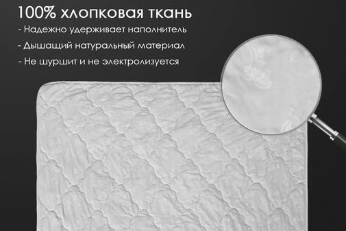 Одеяло хлопок тк поплин Реноме