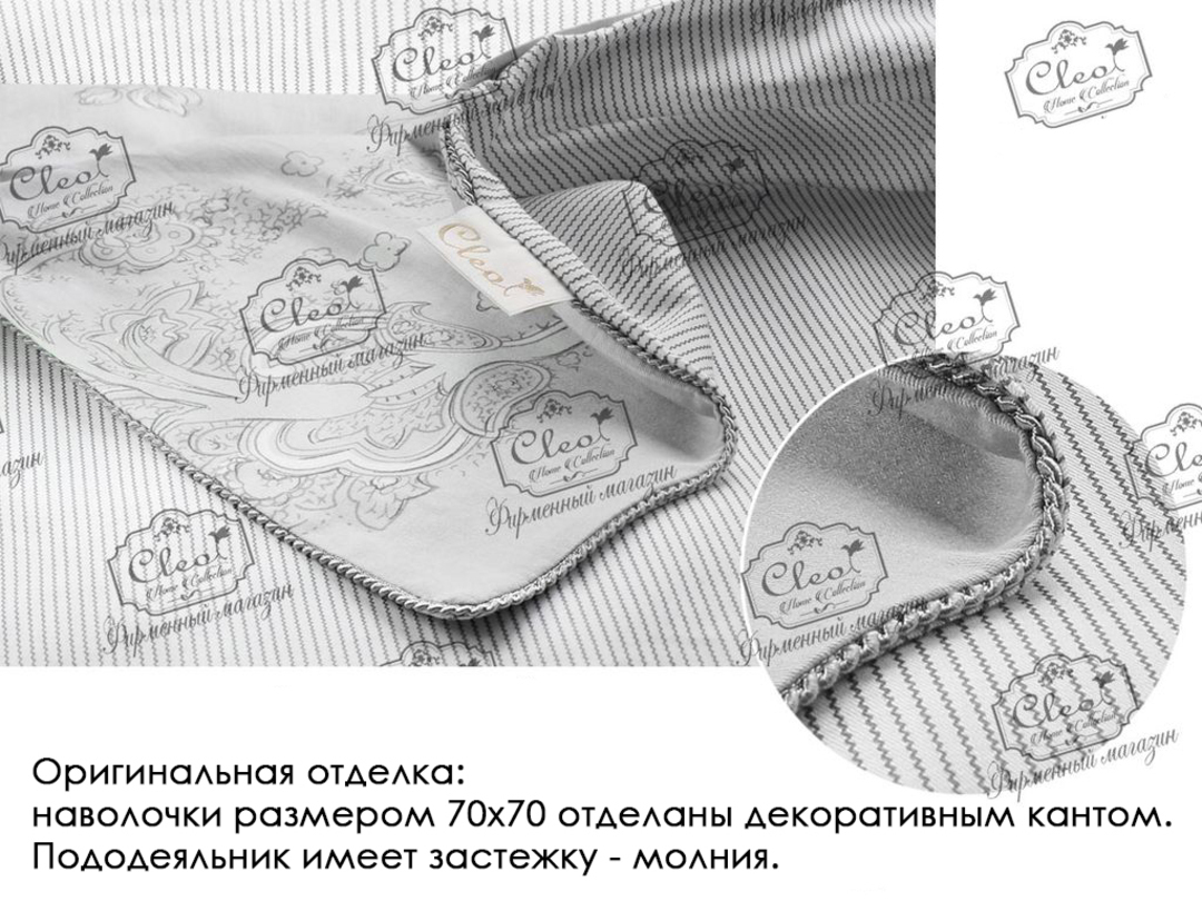 КПБ  сатин в коробке (нав 70*70) Satin de Luxe SK Клео <862-SK>