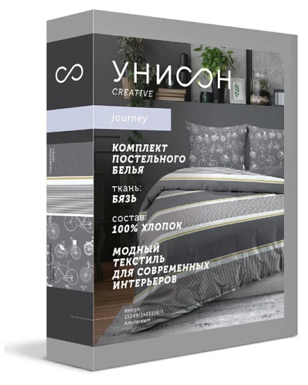 КПБ 2сп бязь Унисон <6456-1 Oxford>