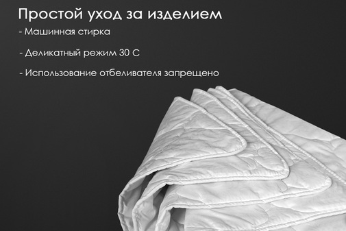 Одеяло овечья шерсть микрофибра Реноме