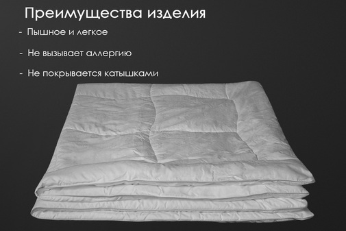 Одеяло бамбук микрофибра Реноме