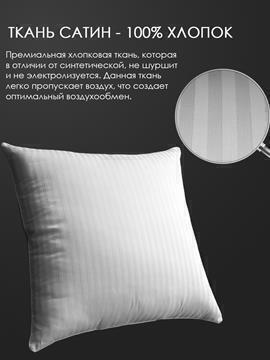 Подушка бамбук, заменитель лебяжьего пуха сатин Реноме