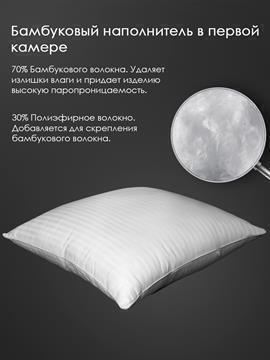 Подушка бамбук, заменитель лебяжьего пуха сатин Реноме